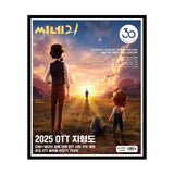 cine21 No.1514 Korea Magazine The King of Kings, Han Yeri