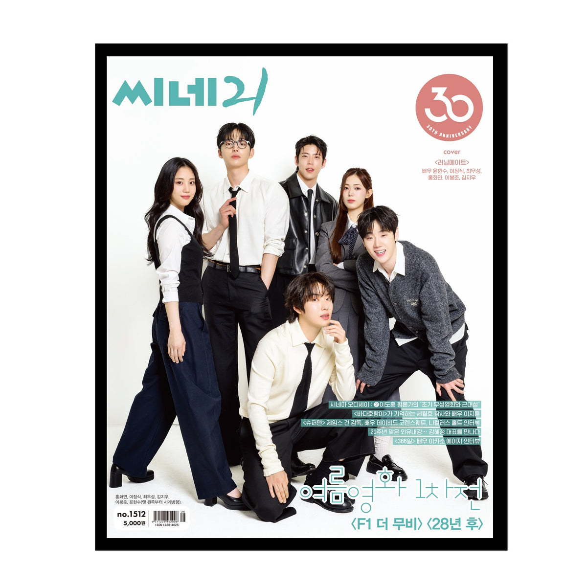 cine21 No.1512 Korea Magazine (TVING ORIGINAL DRAMA) I Am A