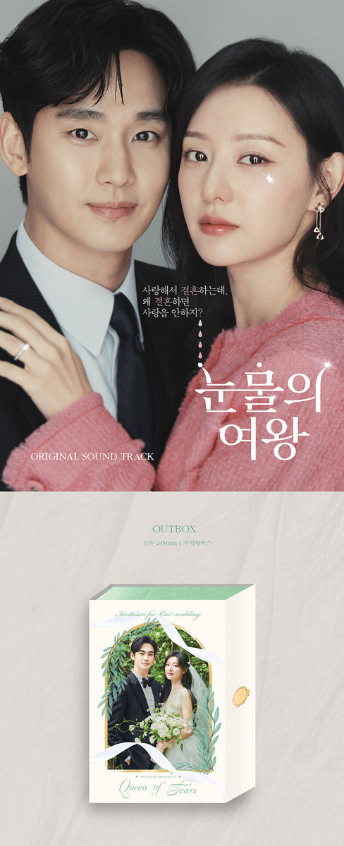 2nd Preorder] Queen Of Tears (tvN Drama) OST Album – KPOP MARKET