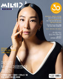 cine21 No.1526 Korea Magazine Greta Lee