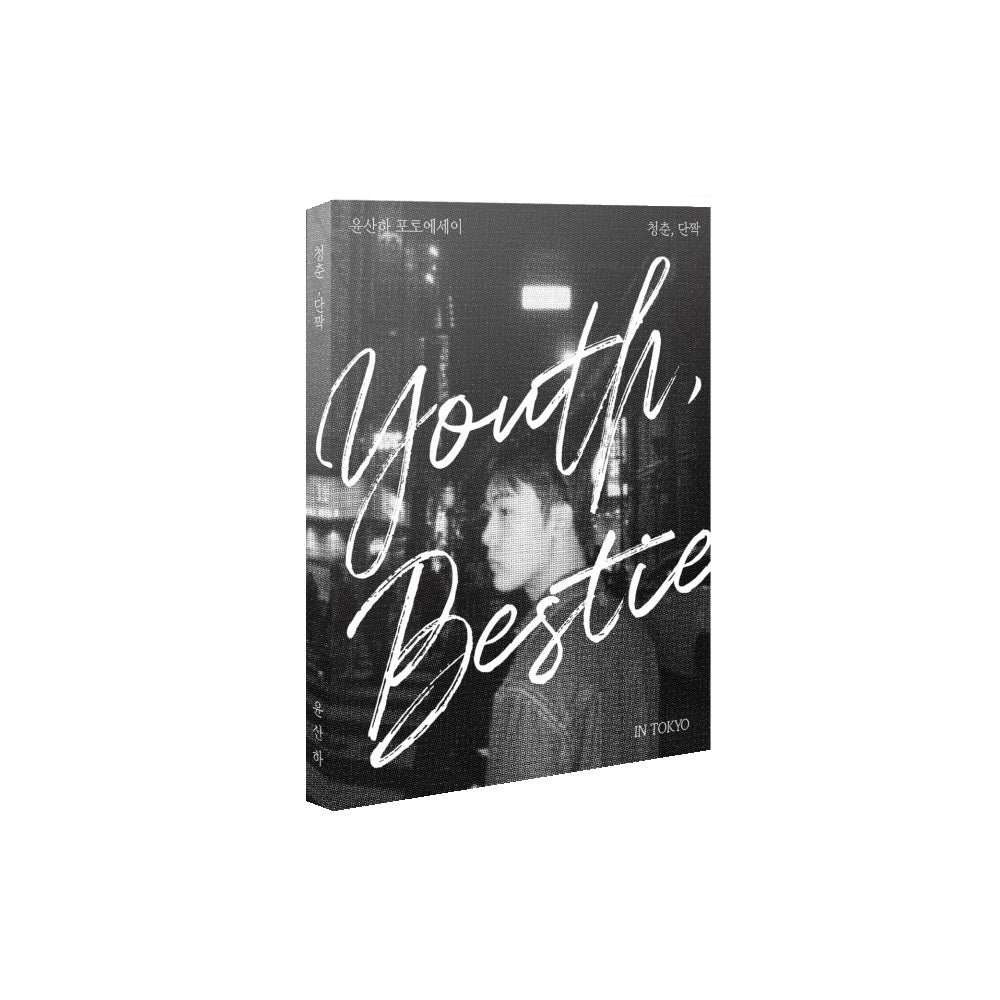 全国送料無料・イイ店 Yoon San-Ha Astro - 2024 Photo Essay [YOUTH, BESTIE] in K-POP・アジア