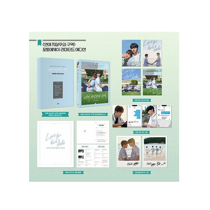Love for Love's Sake Photo Essay [Limited Edition] – KPOP MARKET