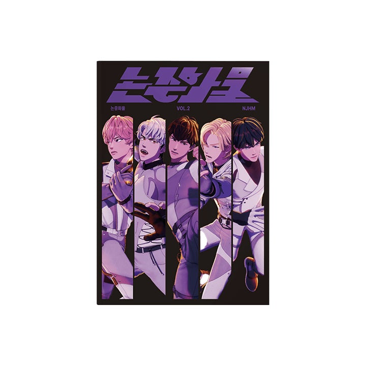 PLAVE - 논중화물 NJHM Magazine VOL.2 – KPOP MARKET