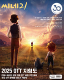 cine21 No.1514 Korea Magazine The King of Kings, Han Yeri