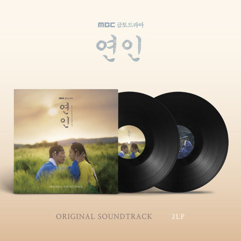My Dearest (MBC Drama) OST Vinyl LP