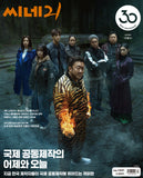 cine21 No.1521 Korea Magazine