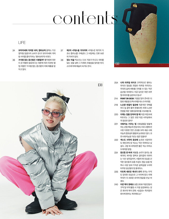 Esquire November 2023 Issue (Cover: Park Bo Gum)