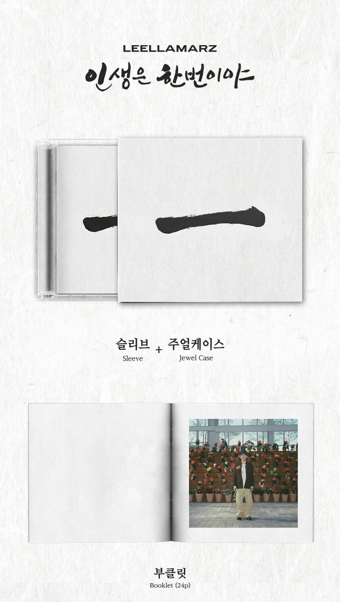 leellamarz アルバムセット Leellamarz - ONCE IN YOUR LIFE Album – KPOP MARKET