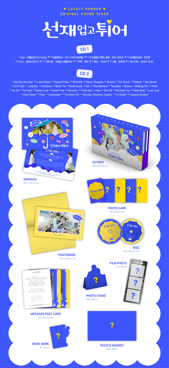 LOVELY RUNNER (tvN Drama) OST Album+Folded Poster – KPOP MARKET