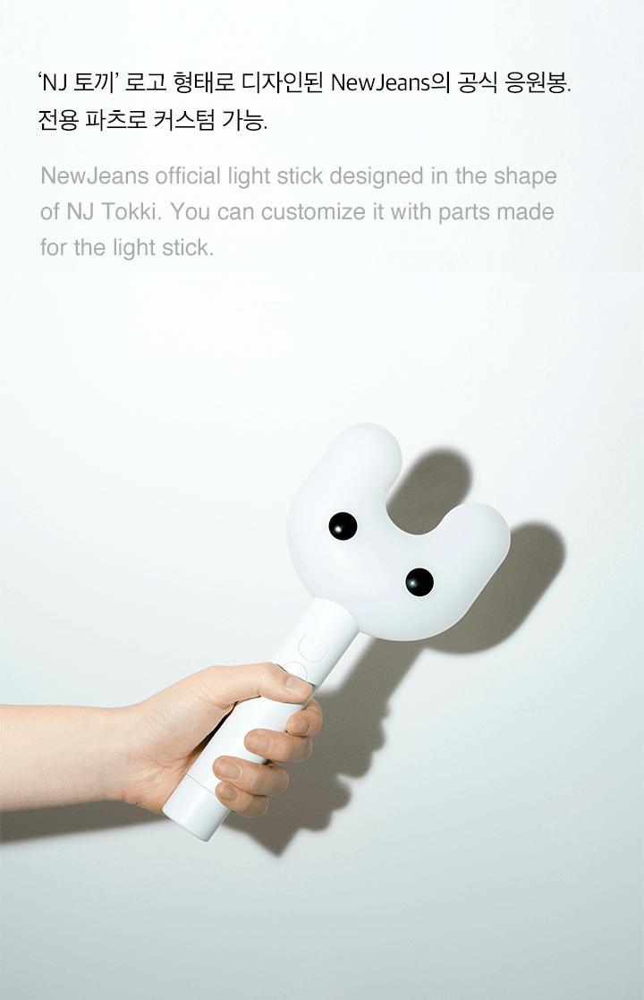 NEWJEANS - OFFICIAL LIGHT STICK BUNNIES FANLIGHT – KPOP MARKET