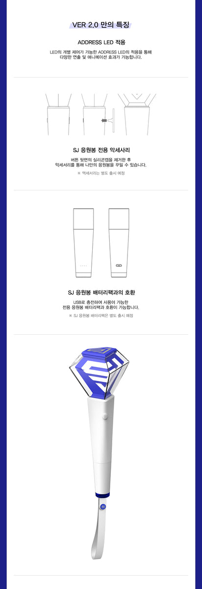 SUPER JUNIOR - OFFICIAL LIGHT STICK FANLIGHT VER 2.0 – KPOP MARKET