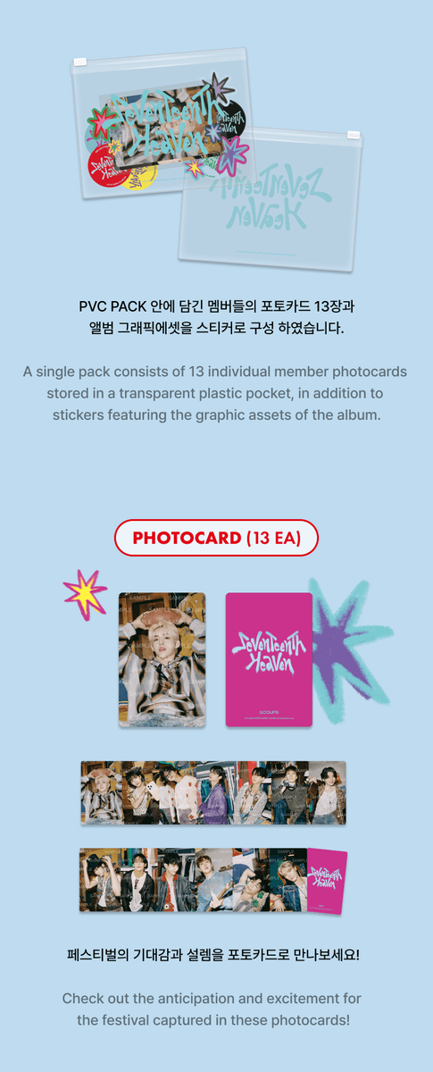 SEVENTEEN - SEVENTEENTH HEAVEN OFFICIAL MD [Photo Card Set] AM 5