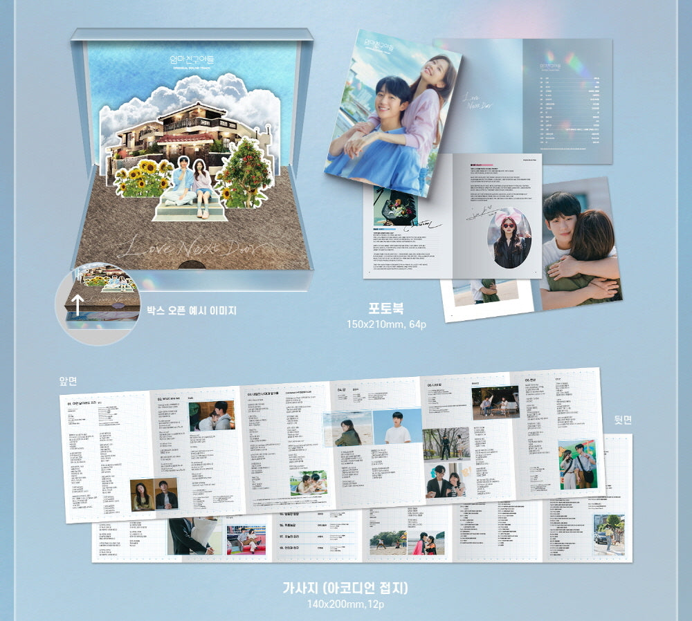 Love Next Door (tvN Drama) OST Album – KPOP MARKET