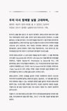 BEYOND THE STAGE BTS DOCUMENTARY PHOTOBOOK : THE DAY WE MEET