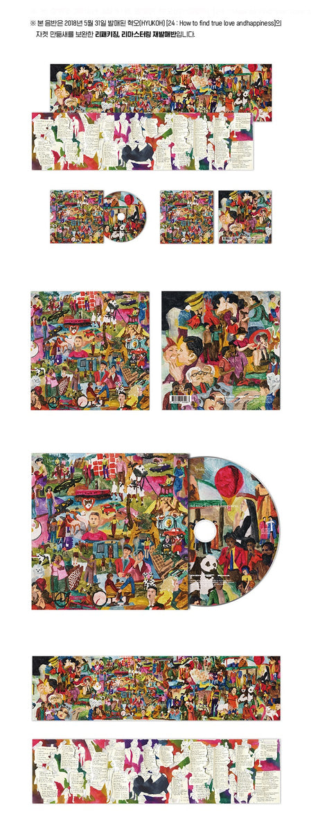 Hyukoh 24: How To Find True Love〜レコード Reissue] HYUKOH - 24 : How to find true love and Happiness