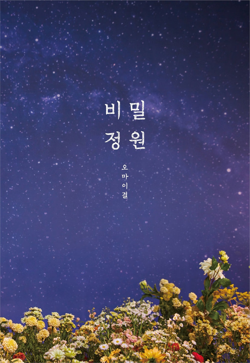 OH MY GIRL 5th Mini Album Secret Garden CD+Booklet+Card K