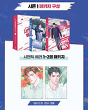 SEMANTIC ERROR SEASON 1 Vol.1+2 PACKAGE WEBTOON COMIC BOOK
