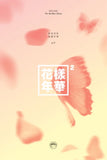 BTS - In The Mood For Love PT.2 CD