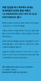 LE SSERAFIM - LE SSERAFIM's DAY OFF IN JEJU PHOTOBOOK
