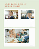 Our Beloved Summer 그 해 우리는 TV Photo Essay Book