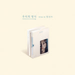 Kwon Jin Ah - EP The Way For Us (Reissue)
