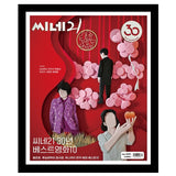 cine21 No.1531 Korea Magazine