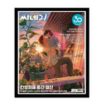 cine21 No.1508 Korea Magazine