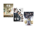 MOVING 무빙 TV Drama Script Book