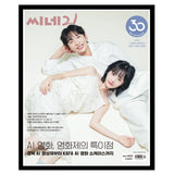 cine21 No.1525 Korea Magazine