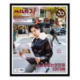 cine21 No.1533 Korea Magazine