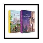 Love Your Enemy 사랑은 외나무다리에서 [TV DRAMA] SCRIPT BOOK Vol.1+2 SET