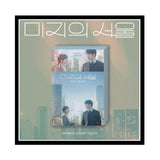 OUR UNWRITTEN SEOUL 미지의 서울 [TVN DRAMA] OST CD