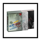 Weak Hero Class 1 약한영웅 [TV DRAMA] SCRIPT BOOK Vol.1+2 SET