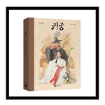 The Haunted Palace 귀궁 [TV DRAMA] PHOTO ESSAY