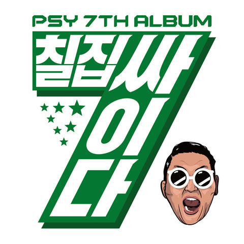 PSY - Vol. 7 Album Chiljip Psy-da