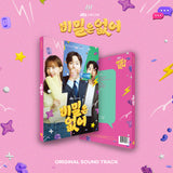 Frankly Speaking (JTBC Drama) OST Album