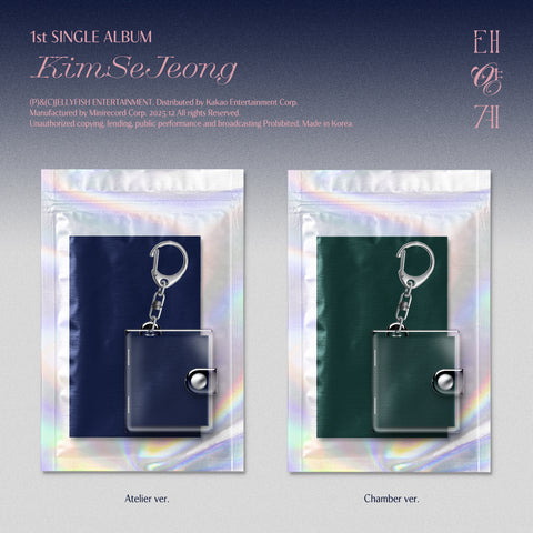 Kim Se Jeong - 1st Single Album Solar System Tae yang kye