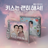 Dynamite Kiss 키스는 괜히 해서! (SBS Drama) OST Mini Jewel version