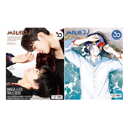 cine21 No.1530 Korea Magazine