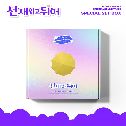 (Pre-order) Lovely Runner (tvN Drama) OST [LP Set ver.]