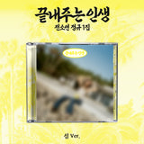 SOYEON - What a Wonderful Life [Island ver.] 1st Album+Folded Poster