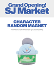 [PRE-ORDER] SUPER JUNIOR Grand Opening! SJ Market MD - RANDOM CHARACTER MAGNET