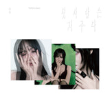 YUJU - Special Single First Love Is A Curse (Platform ver.)
