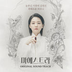 Maestra (tvN Drama) OST Album