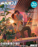 cine21 No.1508 Korea Magazine