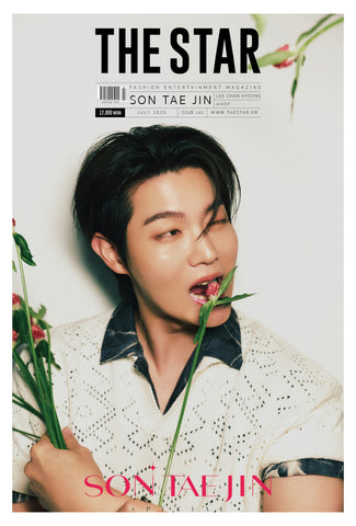 The Star Magazine Korea July 2025 Son Tae Jin