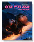 The Eighth Sense 여덟 번째 감각 (TV Drama) Photo Essay Book Korean