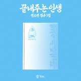 SOYEON - What a Wonderful Life [Home ver.] 1st Album+Folded Poster