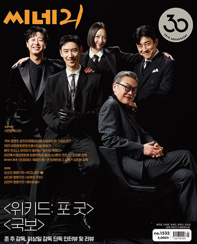 cine21 No.1532 Korea Magazine