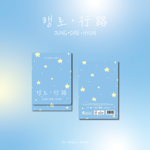 Jeong Dae Hyun - hangro 行路 PLVE Album